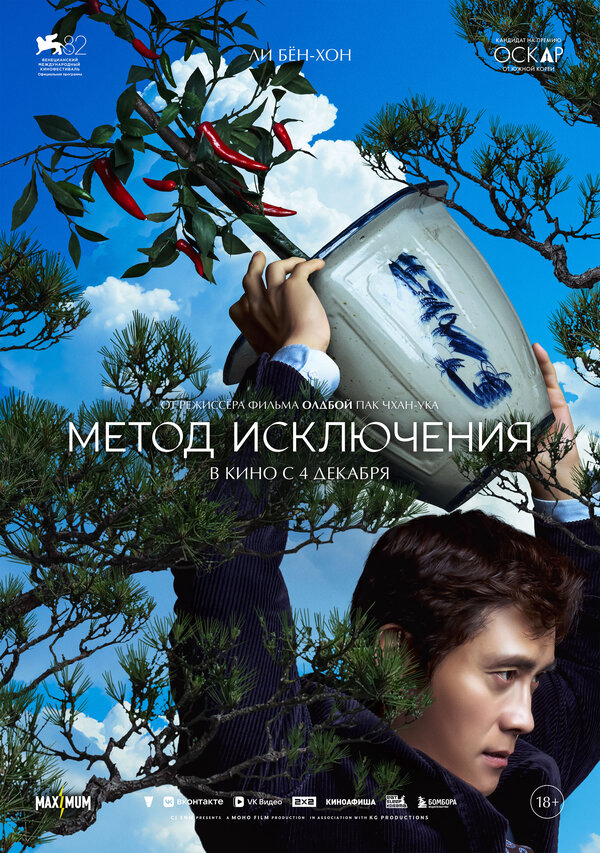Постер фильма